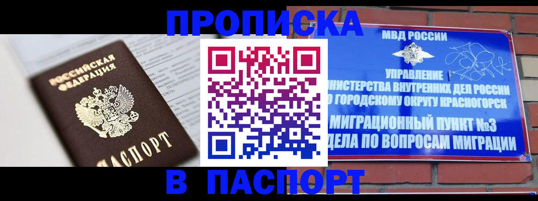 прописка для кредита в Людиново