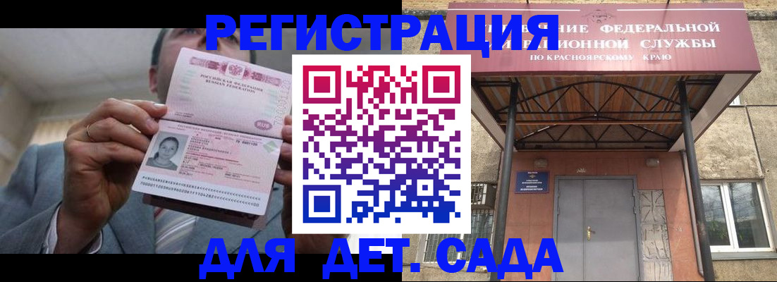 купить прописку в Людиново