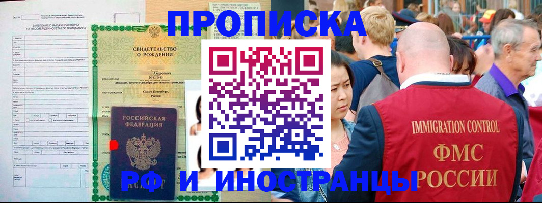 временная регистрация надежно в Людиново