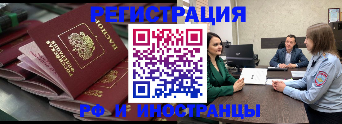 прописка для кредита в Людиново